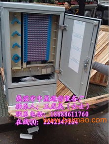 576芯單面雙開門光纜交接箱的價格、生產廠家及通訊設備解析